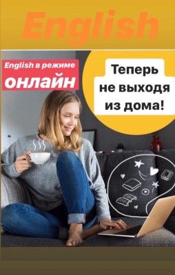 Учеба Английский язык