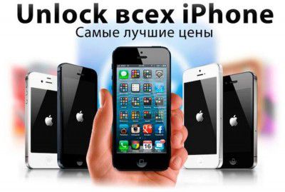 Другие услуги Разблокировка + icloud iphone huawei zte alcatel htc blackberry lg