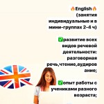 Учеба репетитор по английскому