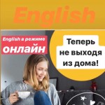 Учеба Английский язык