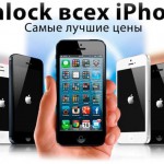 Другие услуги Разблокировка + icloud iphone huawei zte alcatel htc blackberry lg