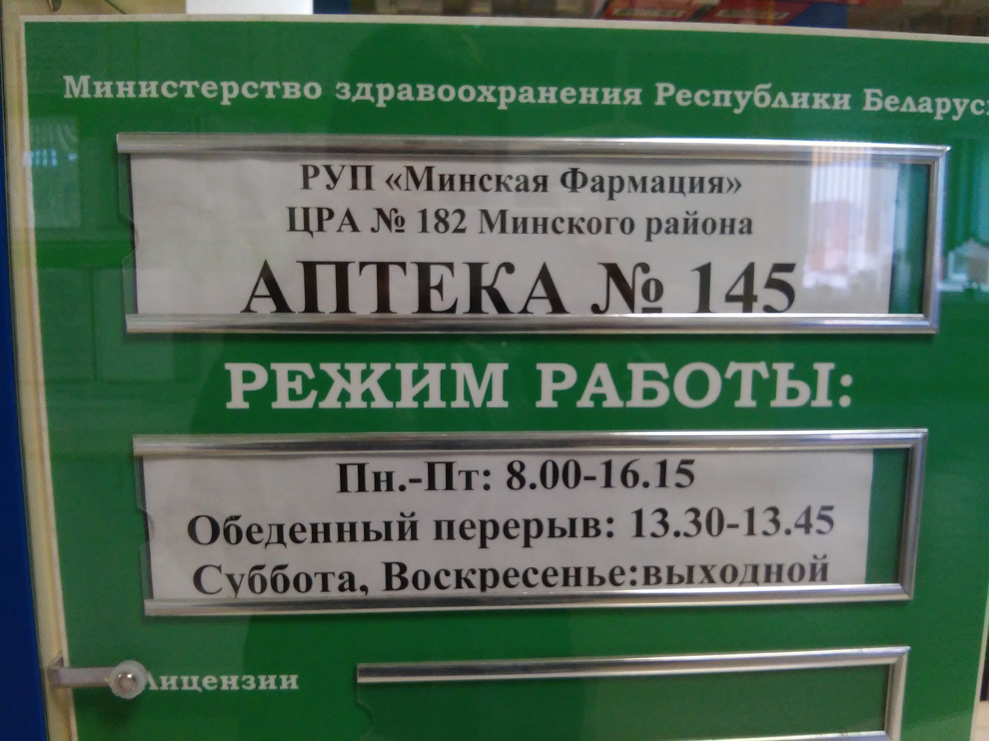 Магазин Будни В Боровлянах Режим Работы