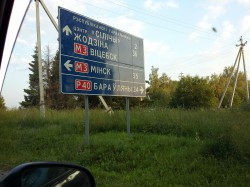 Участок 20 км. от Минска