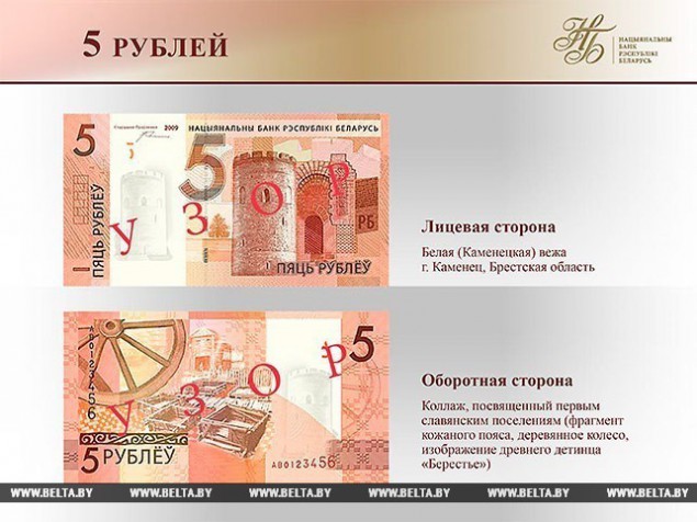 C 1 июля 2016 года в Беларуси вводятся в оборот новые денежные знаки.