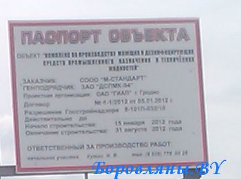 Жители деревень Дроздово и Малиновка продолжают судебную тяжбу с М-Стандарт.