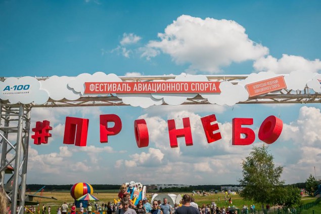 На Боровой пройдет бесплатный авиафестиваль #пронебо
