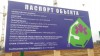 В Лесковке начали строить детский садик!