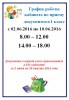 Боровлянская средняя школа сообщает о месте и времени приема документов первоклашек.