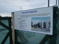 Новостройки в Боровлянах: ЖК Александров Парк. Начали с вырубки деревьев.