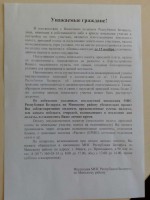 Боровлянский сельсовет напоминает о своевременной оплате земельного налога.