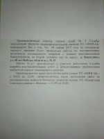 Внимание! Мингаз 4 ноября будет проводить работы по ул.40-лет Победы на газопроводе высокого давления.