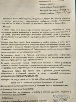 Обращение в сельсовет по улучшению транспортного сообщения.