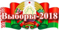На территории Боровлянского сельсовета образован 21 участок для голосования.