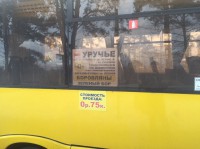 В Боровляны и Зеленый Бор начал ходить новый автобус 1143эк Боровляны-Уручье