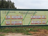 Обьявлен тендер на выбор генподрядчика на строительство детского сада в Боровлянах.