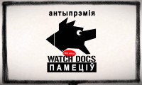 WATCH DOCS Belarus международный фестиваль документального кино о правах человека в АНТИПРЕМИИ затронул проблемы Боровлян.