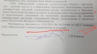Минприроды не дало разрешение на строительство дет.сада/школы по ул. Жемчужной.