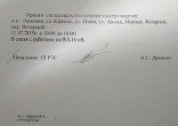 Боровлянский сельский исполнительный комитет информирует