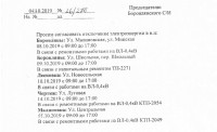 Боровлянский сельский исполнительный комитет информирует