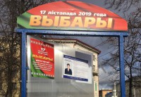 Список участков для голосования на территории Боровлянского сельсовета.