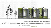 Общественные обсуждения: строительство нового микрорайона в Боровлянах!