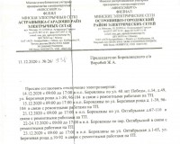 Боровлянский сельский исполнительный комитет информирует
