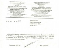 Боровлянский сельский исполнительный комитет информирует